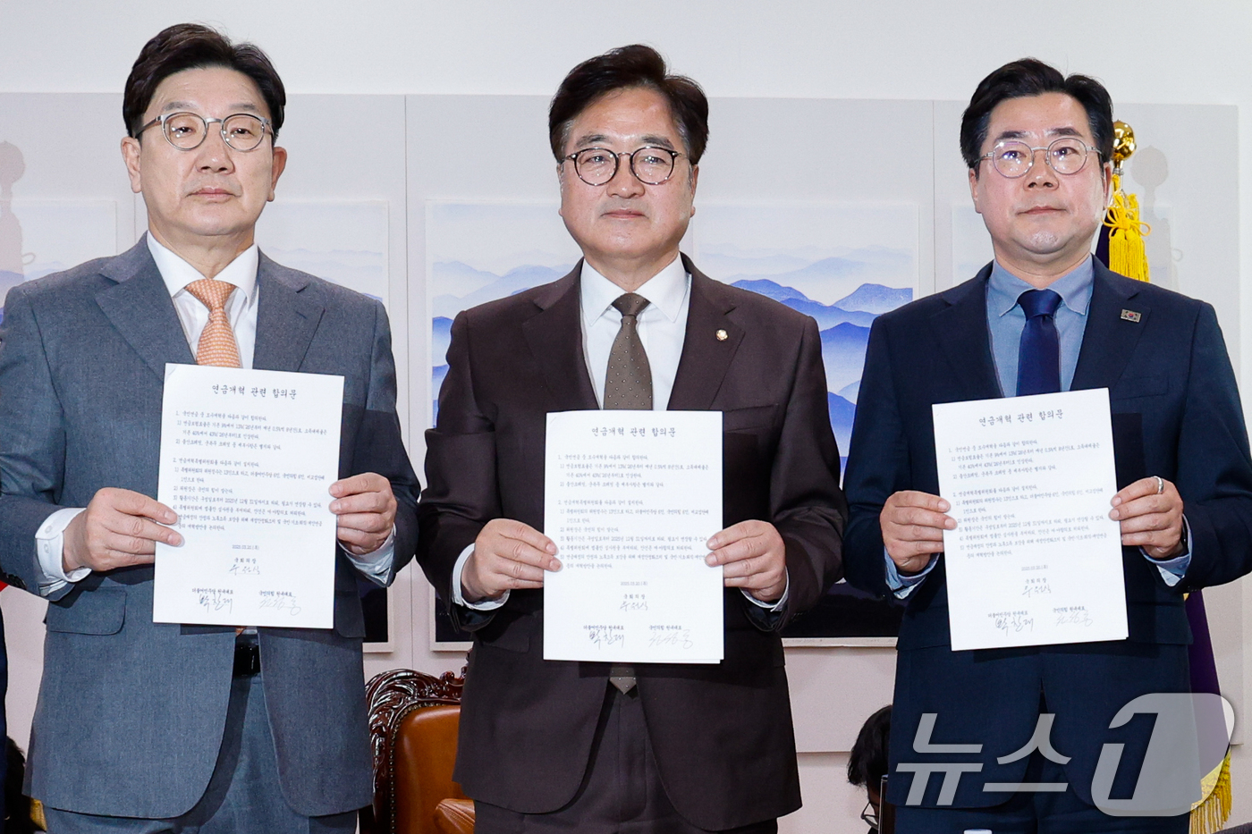 (서울=뉴스1) 안은나 기자 = 우원식 국회의장(가운데)과 국민의힘 권성동(왼쪽), 더불어민주당 박찬대 원내대표가 20일 서울 여의도 국회에서 연금개혁 관련 여야 합의문을 들어 보 …