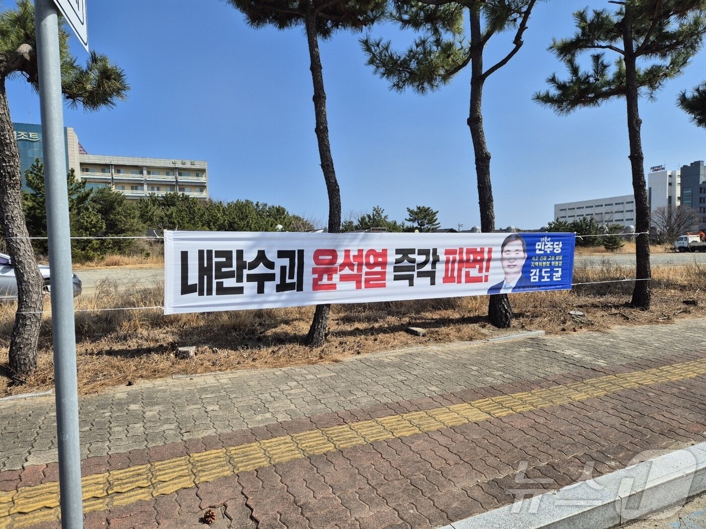 본문 이미지 - 해당 현수막이 훼손되기 전 모습.(더불어민주당 속초·인제·고성·양양 지역위 제공) 2025.3.20/뉴스1