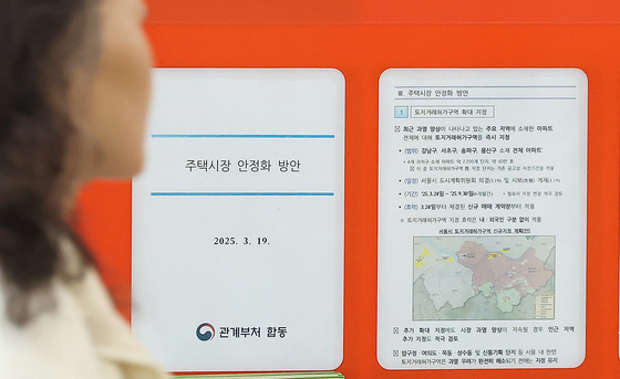 토허구역 '세 낀 집' 실거주 의무 최대 2년 유예…29일 시행