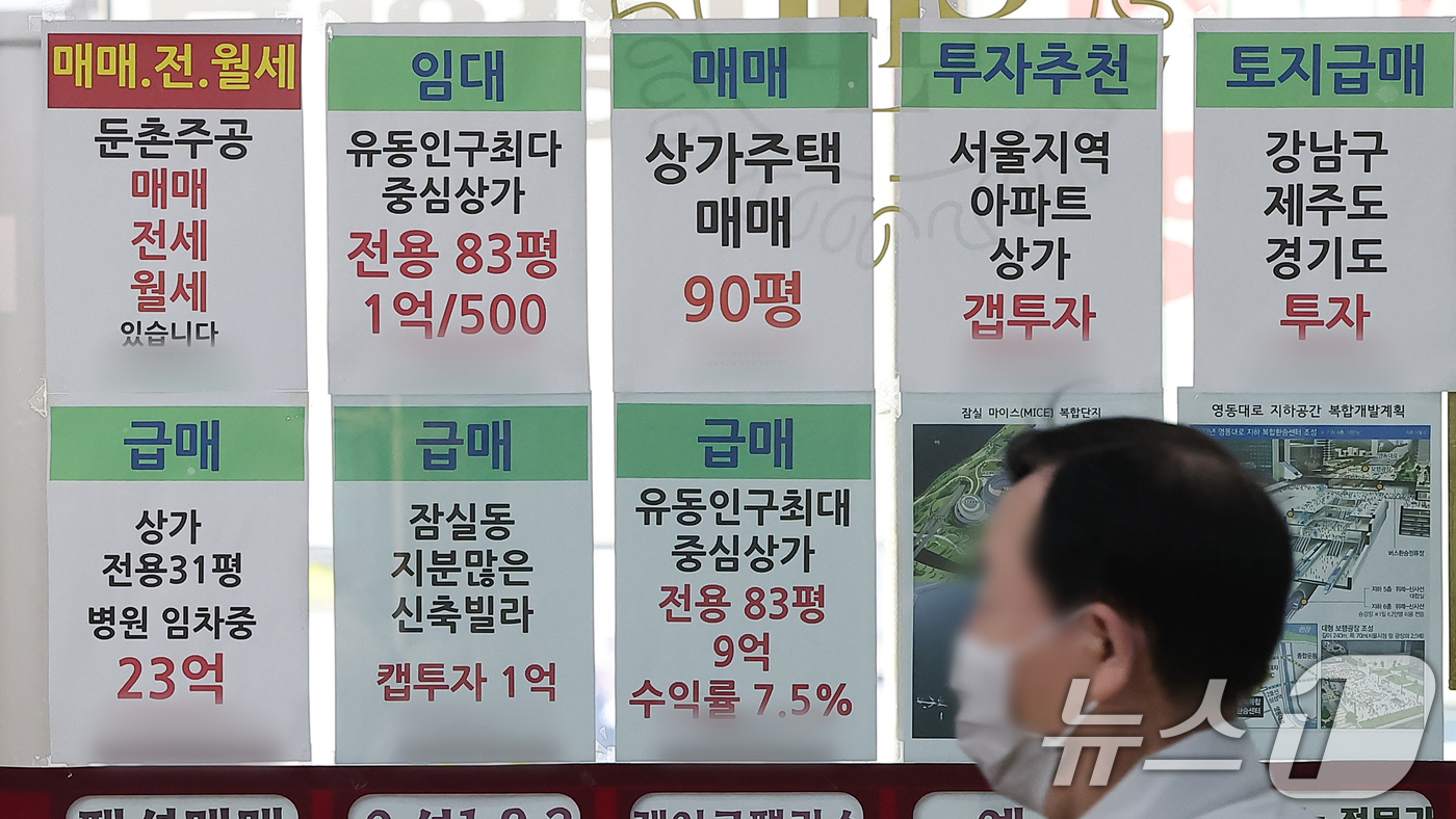 (서울=뉴스1) 김진환 기자 = 20일 서울 송파구의 한 공인중개사 사무소에 매매 매물 정보가 게시돼 있다.앞서 19일 국토교통부와 서울시는 오는 24일부터 9월 30일까지 6개월 …