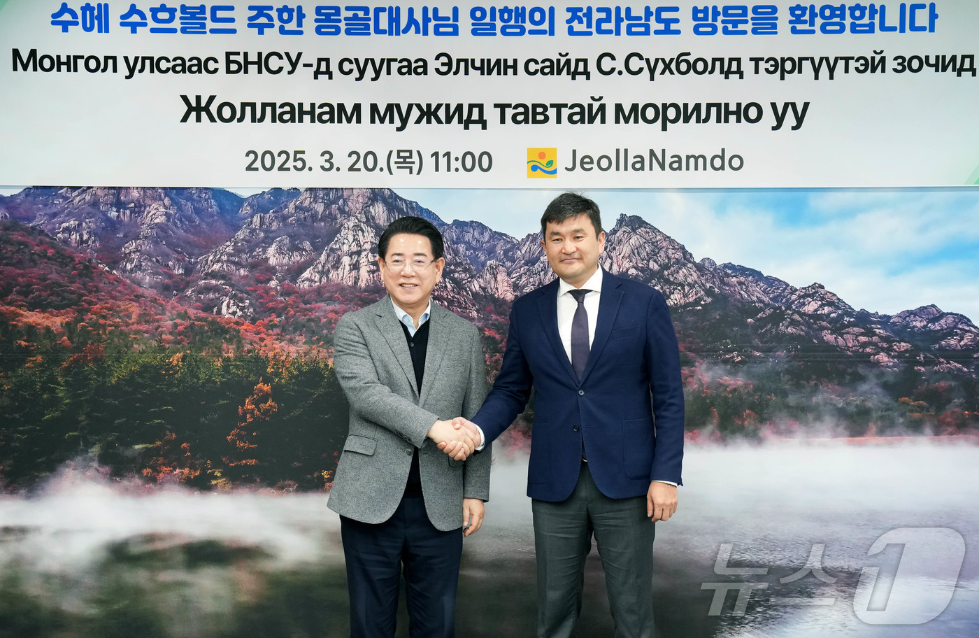 (무안=뉴스1) 전원 기자 = 김영록 전라남도지사가 20일 도청 접견실에서 전남도를 방문한 수헤 수흐볼드 주한 몽골대사와 면담을 마친 뒤 기념촬영을 하고 있다.(전남도 제공. 재판 …
