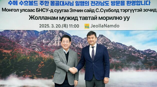 김영록 지사, 주한 몽골대사와 면담