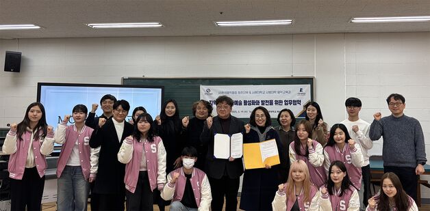 서원대-음악협회 '음악교육·문화예술 발전' 업무협약