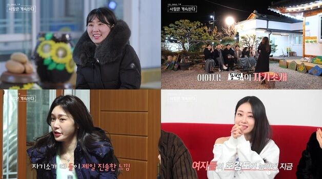 "시집 안간게 아니라 못갔다"…'나솔사계' 女골싱들 자기소개