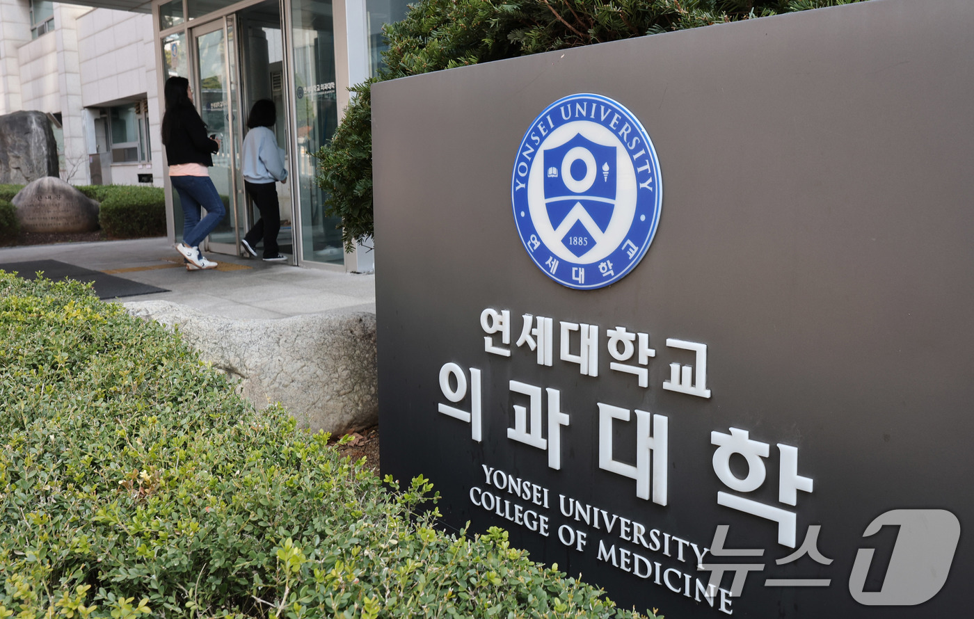 (서울=뉴스1) 박지혜 기자 = 의과대학 학생들의 복귀 시한이 임박한 20일 서울 서대문구 연세대학교 의과대학에 적막감이 감돌고 있다.미복귀시 학칙에 따라 제적 또는 유급 등 조치 …