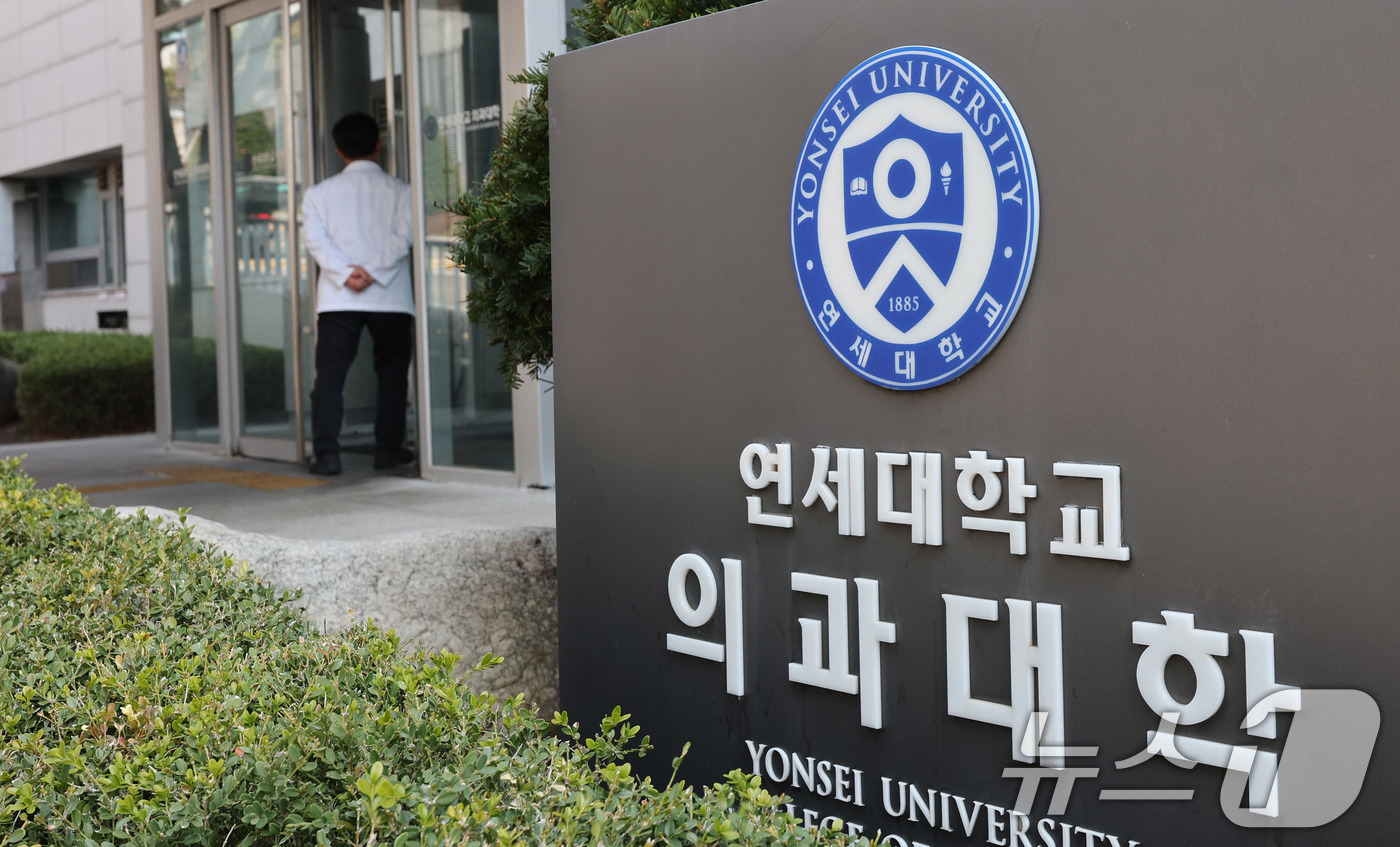 (서울=뉴스1) 박지혜 기자 = 의과대학 학생들의 복귀 시한이 임박한 20일 서울 서대문구 연세대학교 의과대학에 적막감이 감돌고 있다.미복귀시 학칙에 따라 제적 또는 유급 등 조치 …
