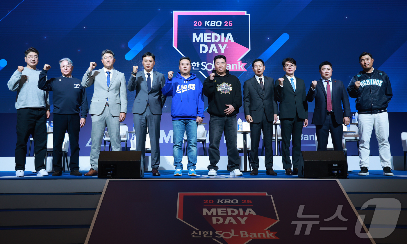 (서울=뉴스1) 김진환 기자 = 20일 오후 서울 송파구 잠실 롯데호텔 월드에서 열린 신한 SOL Bank 2025 KBO 미디어데이에서 10개 구단 감독들이 기념 촬영을 하고 있 …