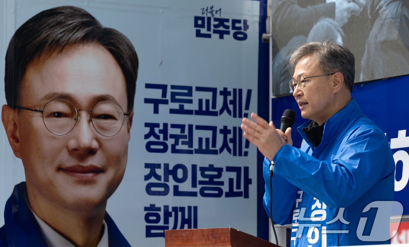 (서울=뉴스1) 이승배 기자 = 구로구청장 재보궐 선거에 출마한 장인홍 더불어민주당 후보가 20일 오전 서울 구로구청 앞에서 지지를 호소하고 있다. 2025.3.20/뉴스1