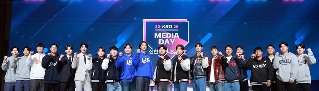 KBO리그 미디어데이 26일 개최…10개 구단 감독·선수 참석