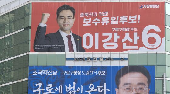 '4.2 재보궐' 구로구청장 후보는?
