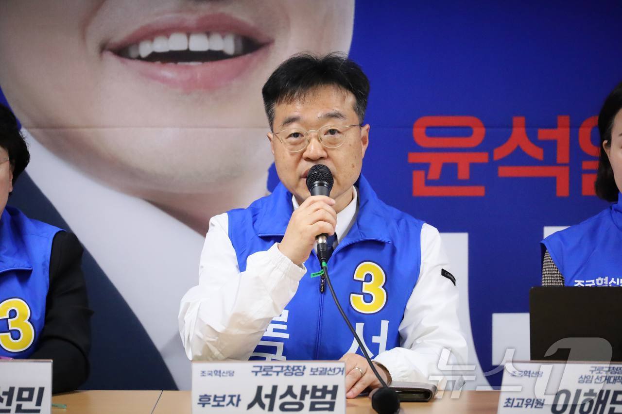 (서울=뉴스1) = 조국혁신당 서상범 구로구청장 후보가 20일 서울 구로구 선거사무소에서 열린 현장 최고위원회의-구로구청장 보궐선거 선대위 연석회의에 참석해 발언하고 있다. (조국 …