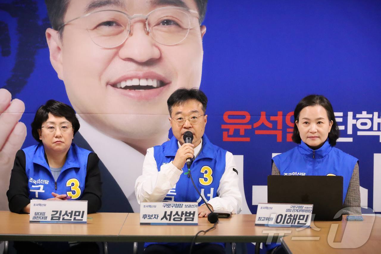 (서울=뉴스1) = 조국혁신당 서상범 구로구청장 후보가 20일 서울 구로구 선거사무소에서 열린 현장 최고위원회의-구로구청장 보궐선거 선대위 연석회의에 참석해 발언하고 있다. (조국 …