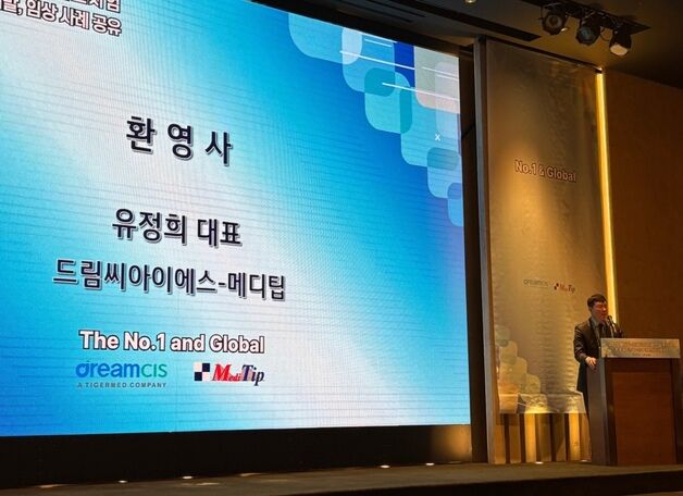 메디팁 "원스톱 전주기 신약 개발 플랫폼 지원…풍부한 경험 자부"