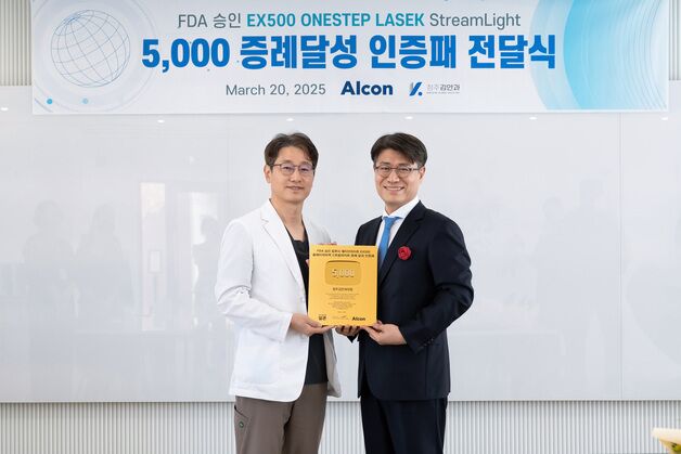 청주김안과, 최첨단 장비 EX500 활용 '라섹 5000례' 달성
