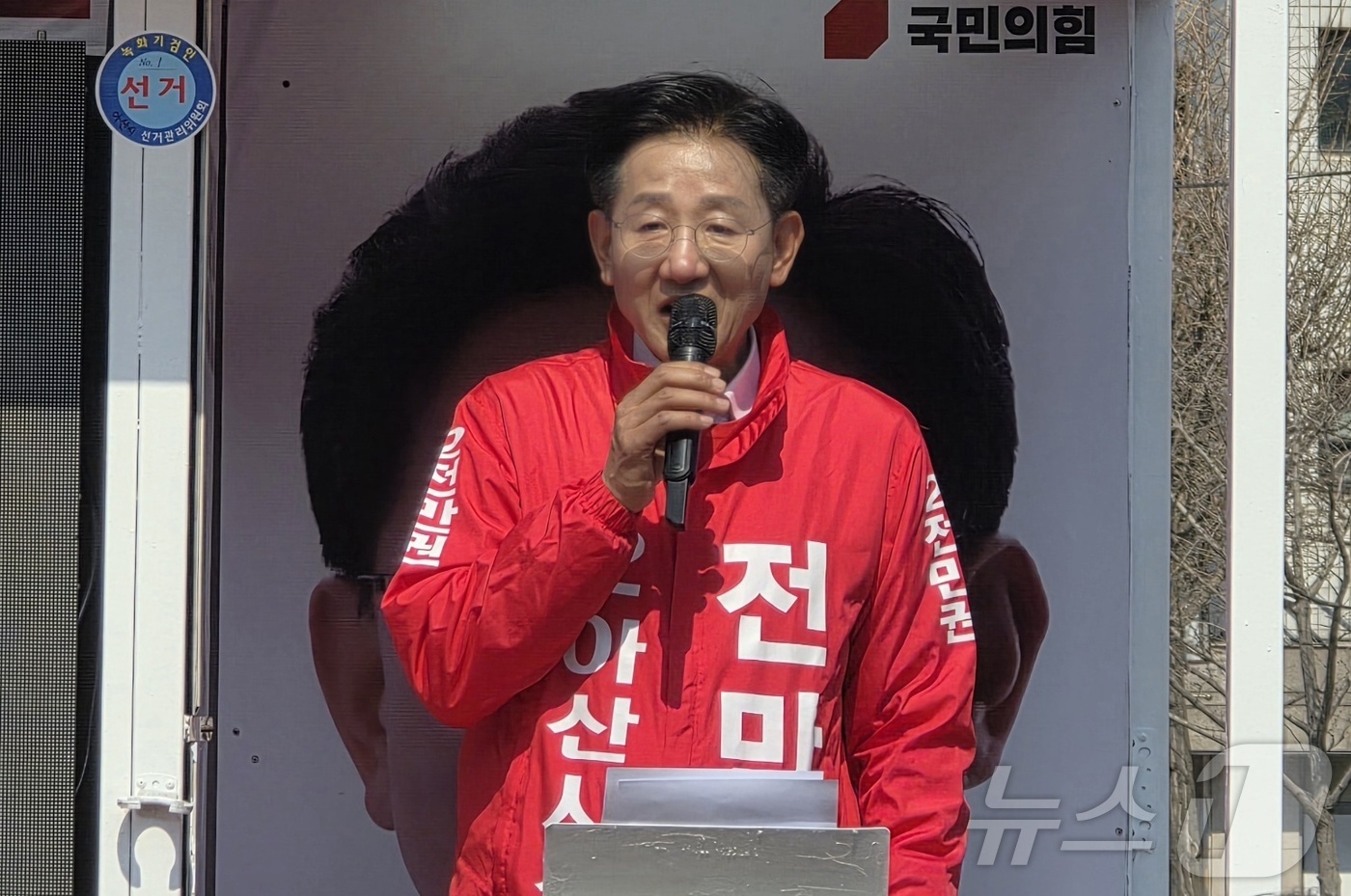 (아산=뉴스1) 이시우 기자 = 4·2아산시장 재선거에 출마한 국민의힘 전만권 후보가 20일 온양온천역 광장에서 열린 출정식에서 인사말을 하고 있다. 2025.3.20/뉴스1