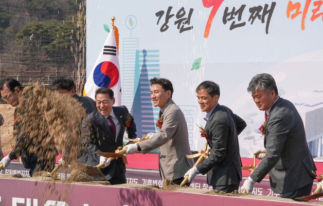 강원도 '기후변화 대응 복합센터' 첫 삽…내년 6월 준공