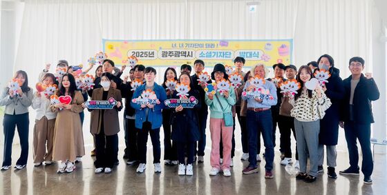 "매력 광주 생생하게"…광주시 소셜기자단 출범