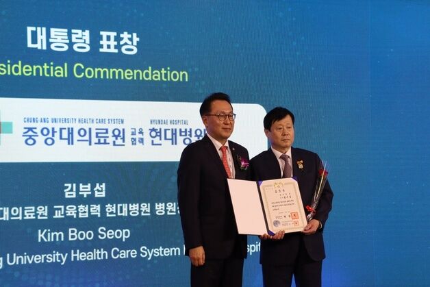 김부섭 현대병원장, 메디컬코리아 '대통령' 표창