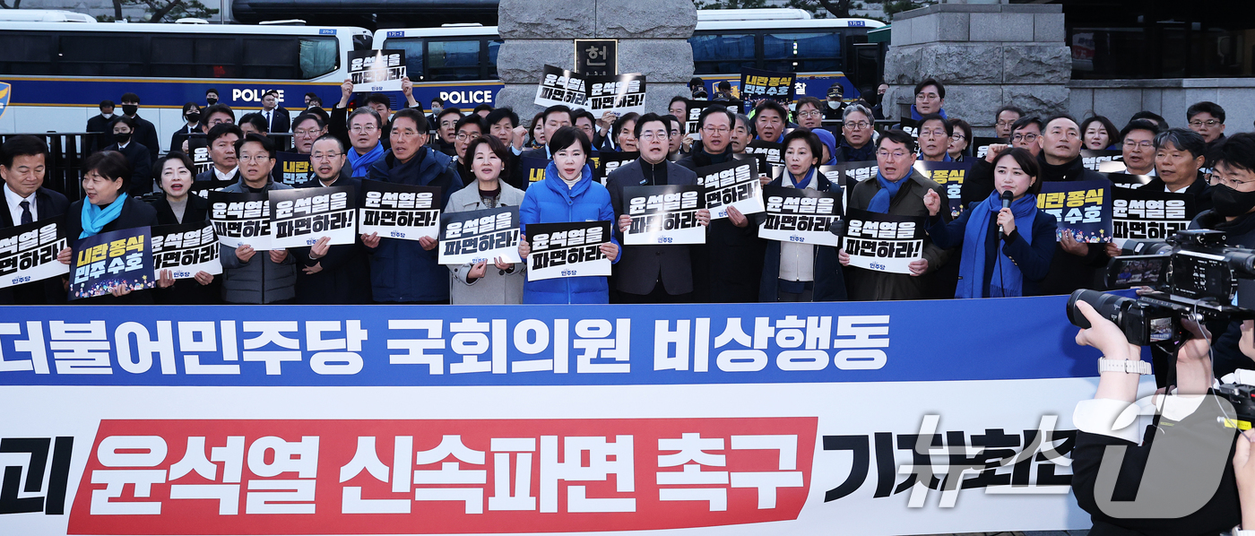 (서울=뉴스1) 오대일 기자 = 더불어민주당 박찬대 원내대표를 비롯한 의원들이 20일 오후 서울 종로구 헌법재판소 앞에서 열린 ‘내란수괴 윤석열 대통령 신속 파면 촉구 기자회견’에 …