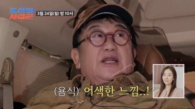 "여전히 어색해" 이용식, 사위 원혁과 친해질 결심…낚시 여행