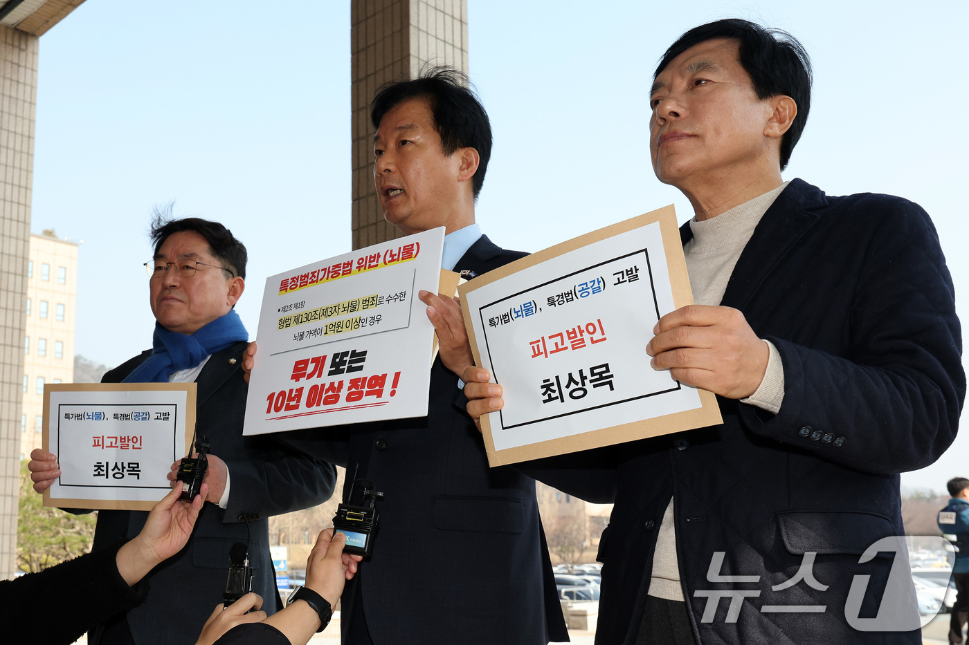 (과천=뉴스1) 이동해 기자 = 더불어민주당 법률위원회 소속 의원들이 21일 정부과천청사 공수처 민원실 앞에서 최상목 대통령 권한대행 부총리 겸 기획재정부 장관에 대해 ‘뇌물·강요 …