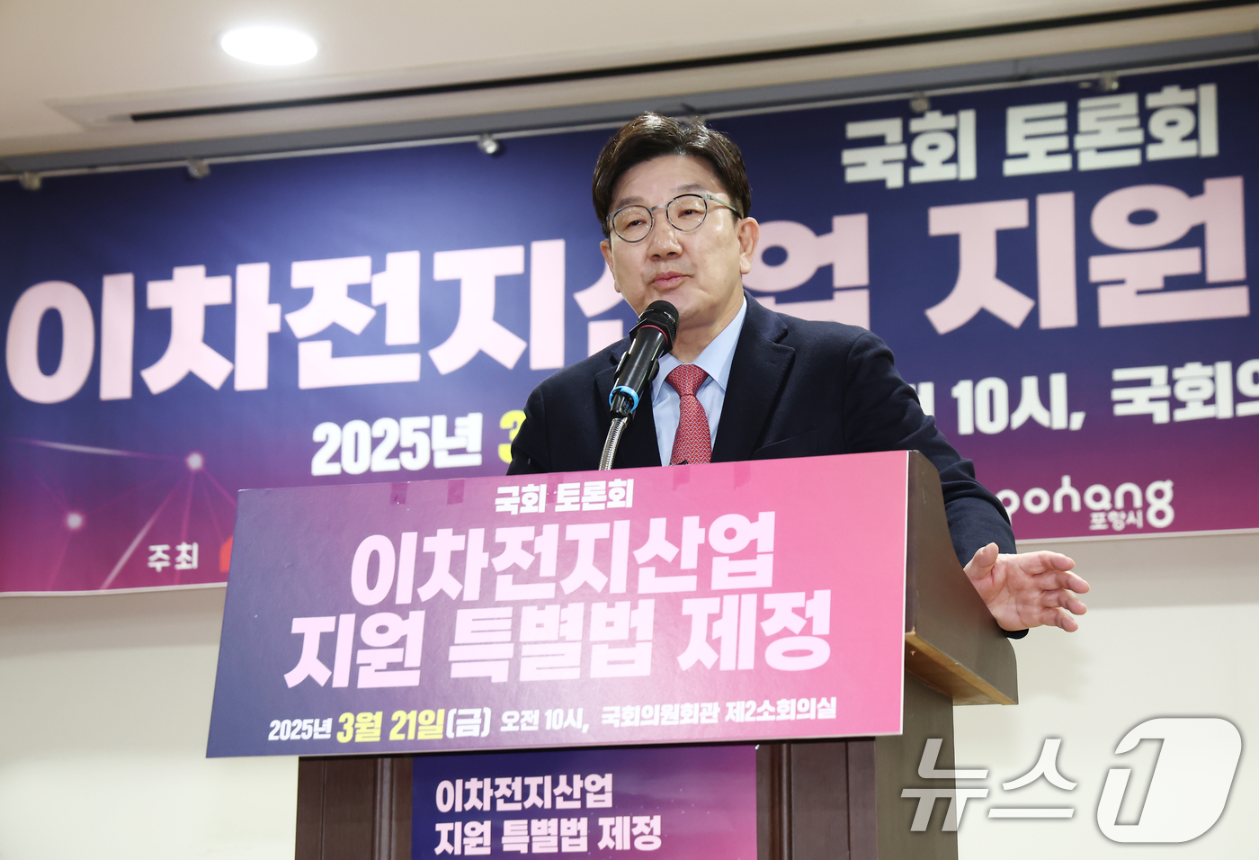 (서울=뉴스1) 김민지 기자 = 권성동 국민의힘 원내대표가 21일 오전 서울 여의도 국회 의원회관에서 열린 '이차전지산업 지원 특별법 제정 국회 토론회'에서 축사를 하고 있다. 2 …