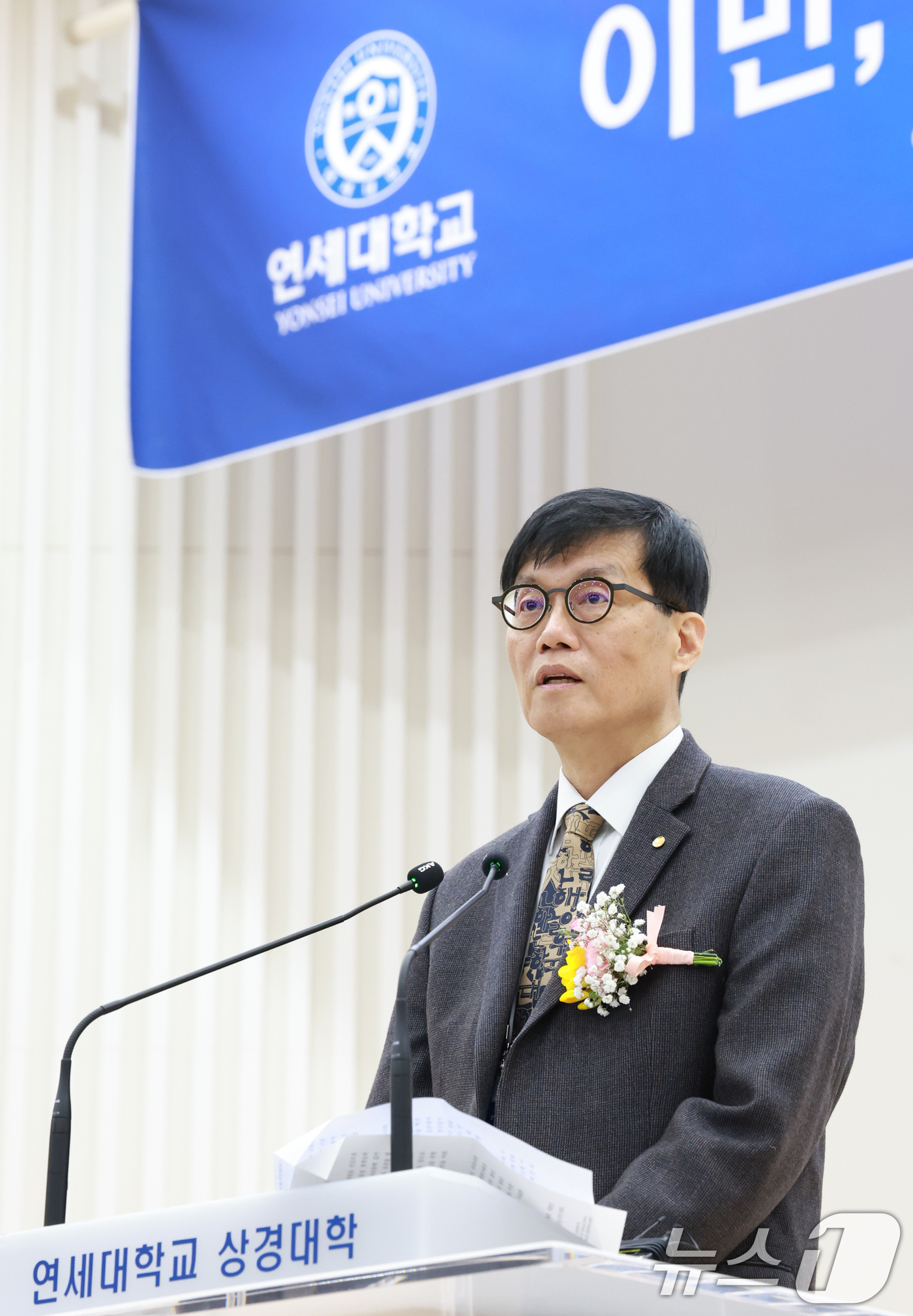 (서울=뉴스1) = 이창용 한국은행 총재가 21일 서울 서대문구 연세대학교에서 열린 '인구와 인재 연구원 개원 컨퍼런스'에서 축사하고 있다. (한국은행 제공. 재판매 및 DB 금지 …