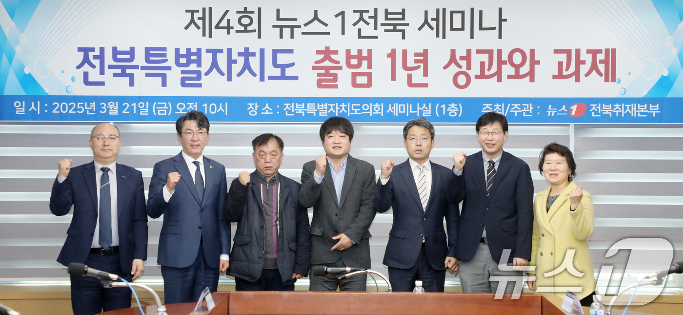 (전주=뉴스1) 유경석 기자 = 21일 전북자치도 전주시 전북특별자치도의회 세미나실에서 '전북특별자치도 출범 1년 성과와 과제'를 주제로 열린 제4회 뉴스1 전북 세미나에서 황형원 …