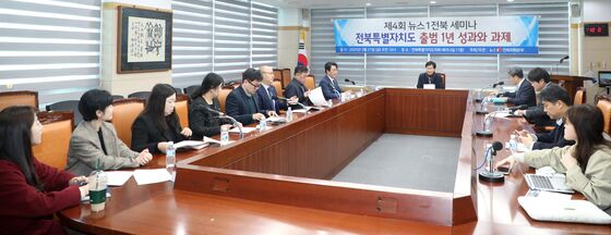 제4회 뉴스1 전북 세미나, 전북특별자치도 출범 1년 성과와 과제