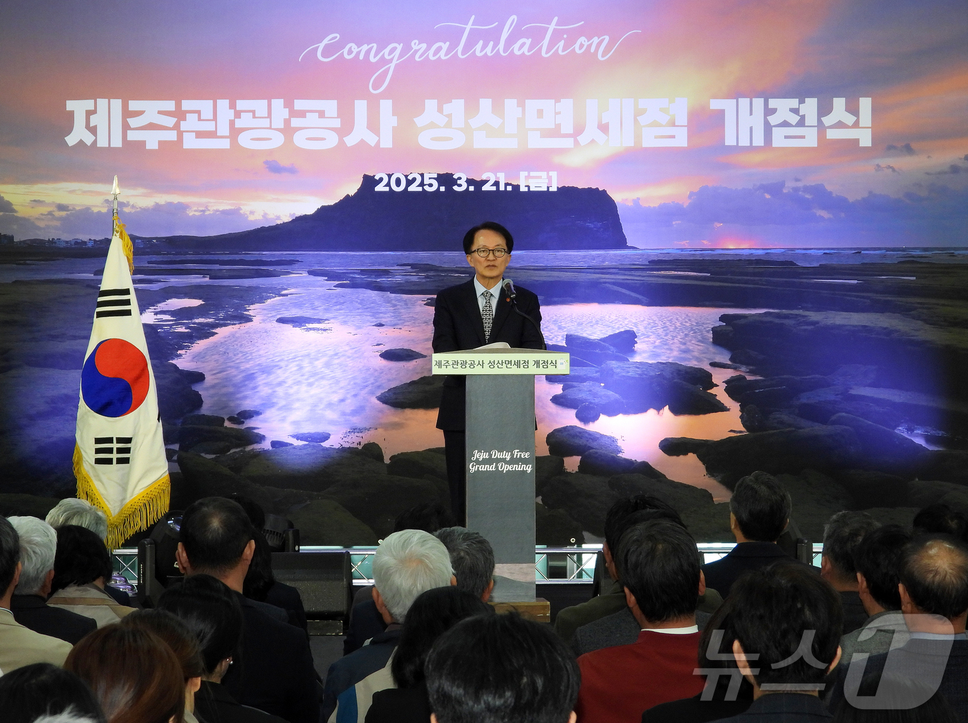(서귀포=뉴스1) 오미란 기자 = 고승철 제주관광공사 사장이 21일 오후 제주 서귀포시 성산포항 여객터미널에서 열린 '제주관광공사 성산면세점 개점식'에서 축사를 하고 있다. 202 …