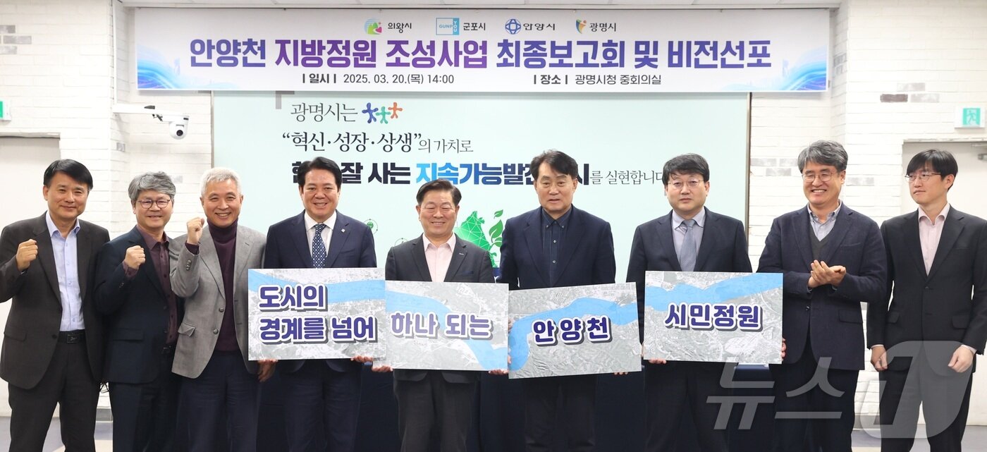 본문 이미지 - 최종보고회.&#40;광명시 제공&#41;