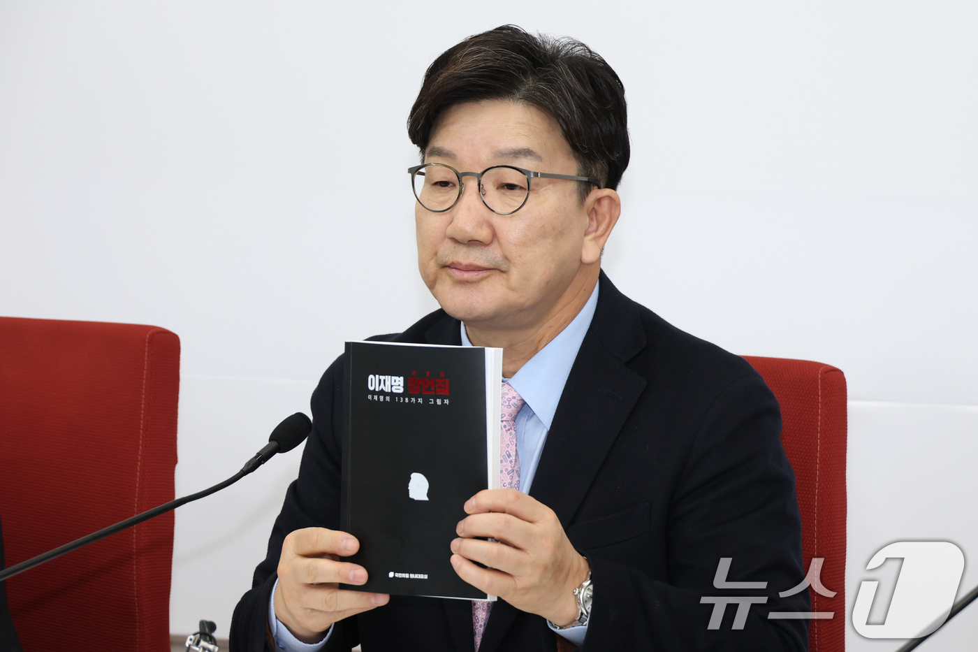 (서울=뉴스1) 이광호 기자 = 권성동 국민의힘 원내대표가 21일 오후 서울 여의도 국회에서 가진 기자간담회에서 최상목 대통령 권한대행 부총리 겸 기획재정부장관 탄핵소추안 발의와 …