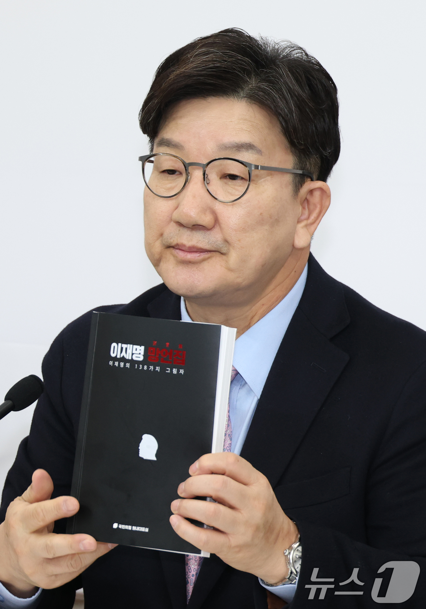 (서울=뉴스1) 이광호 기자 = 권성동 국민의힘 원내대표가 21일 오후 서울 여의도 국회에서 가진 기자간담회에서 최상목 대통령 권한대행 부총리 겸 기획재정부장관 탄핵소추안 발의와 …