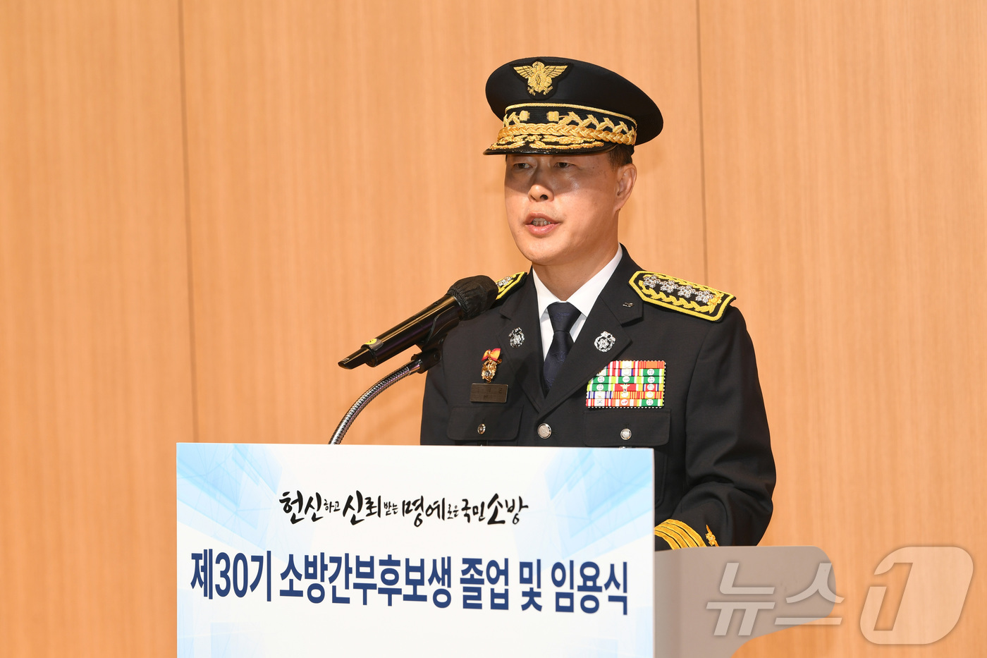 (서울=뉴스1) = 허석곤 소방청장이 21일 충남 공주 중앙소방학교에서 열린 제30기 소방간부후보생 졸업 및 임용식에서 인사말을 하고 있다. (소방청 제공. 재판매 및 DB 금지) …