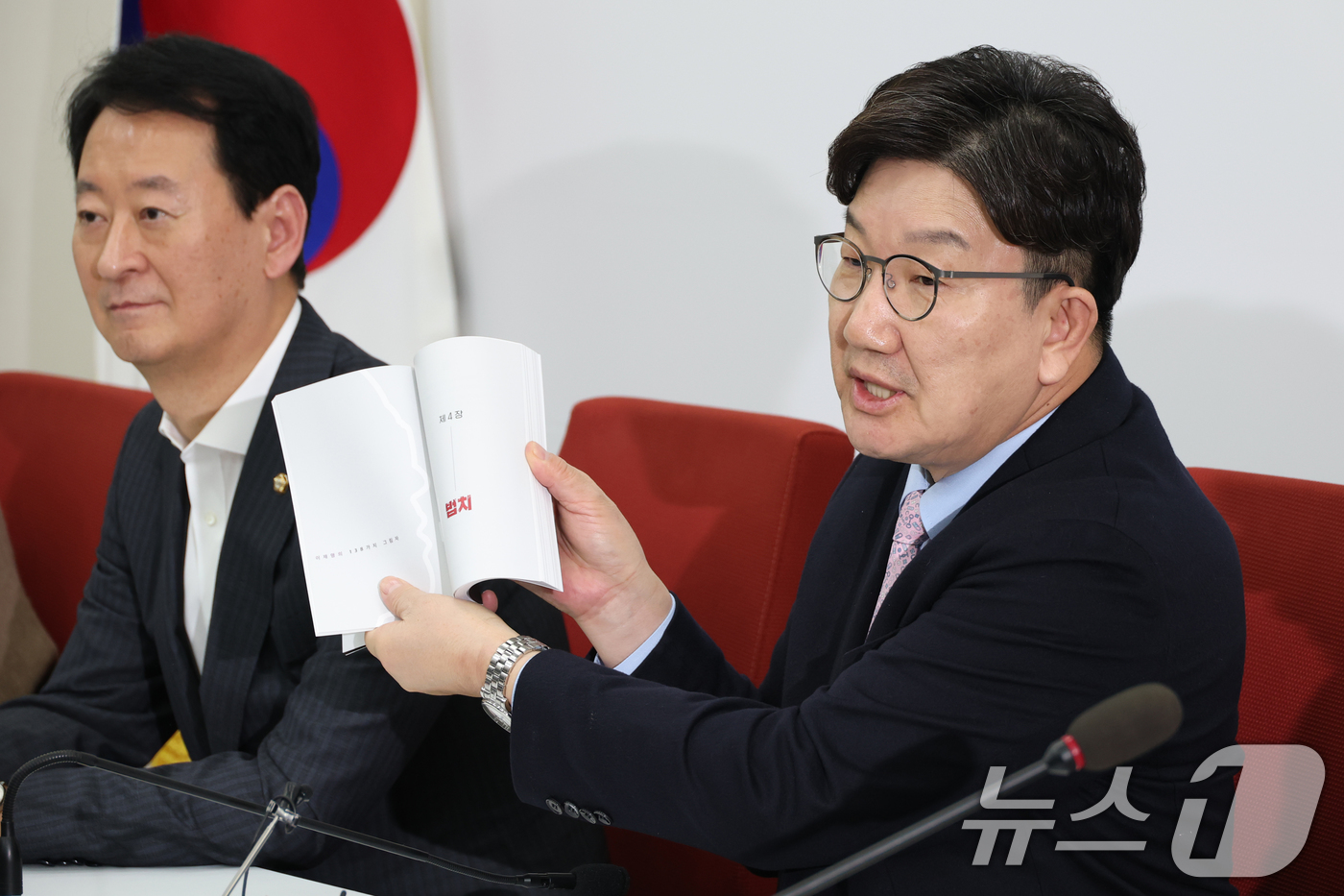 (서울=뉴스1) 이광호 기자 = 권성동 국민의힘 원내대표가 21일 오후 서울 여의도 국회에서 가진 기자간담회에서 최상목 대통령 권한대행 부총리 겸 기획재정부장관 탄핵소추안 발의와 …