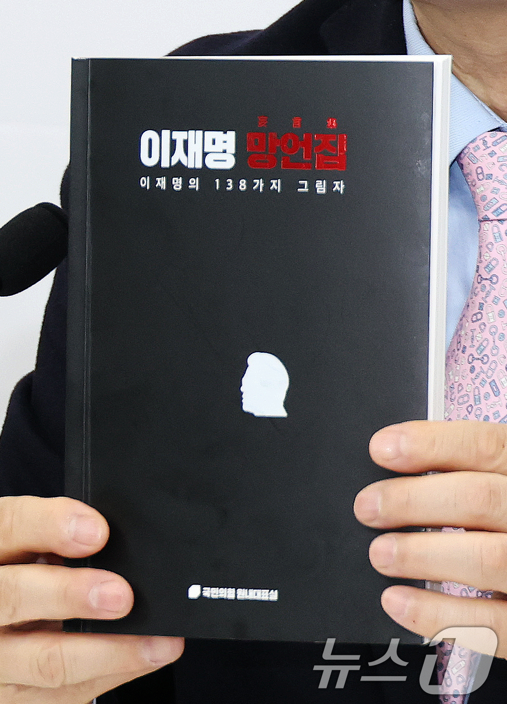 (서울=뉴스1) 이광호 기자 = 권성동 국민의힘 원내대표가 21일 오후 서울 여의도 국회에서 가진 기자간담회에서 최상목 대통령 권한대행 부총리 겸 기획재정부장관 탄핵소추안 발의와 …