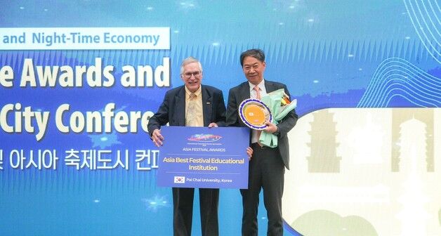 배재대, 세계축제협회 '최고의 축제교육기관상' 수상