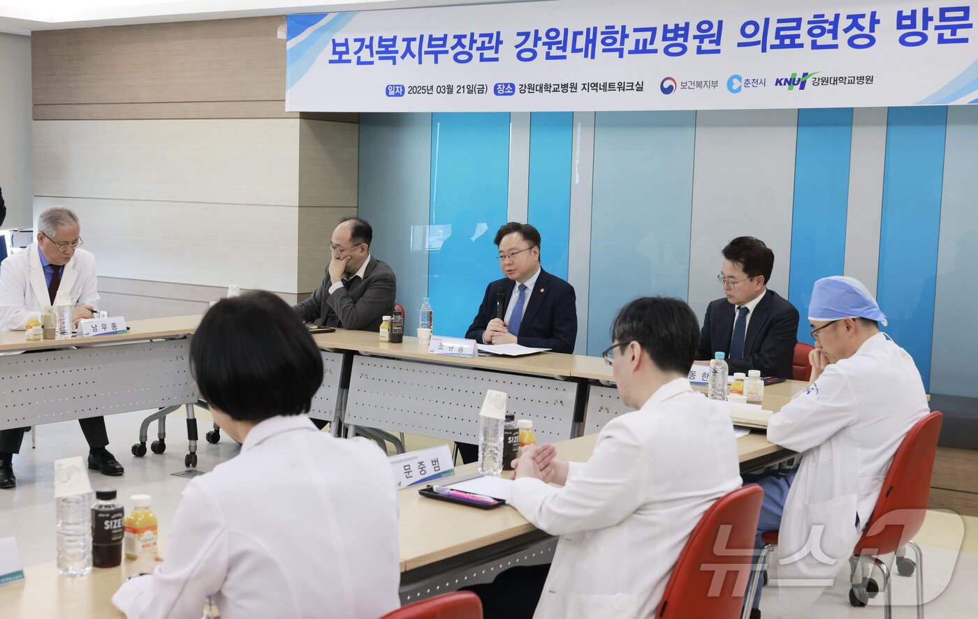 본문 이미지 - 조규홍 보건복지부 장관이 21일 강원도 춘천 소재의 강원대학교병원을 방문해 비상진료체계 점검 및 현장 의료진 격려하고 있다. &#40;보건복지부 제공. 재판매 및 DB 금지&#41; 2025.3.21/뉴스1