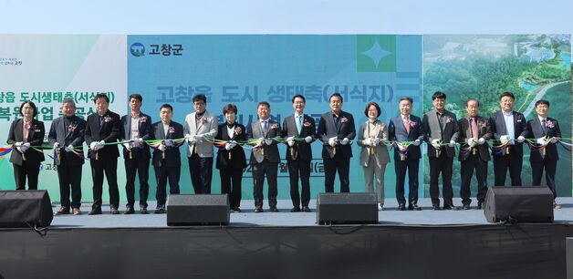 고창군, 도시 생태축 복원사업 완공…덕산제 생태 서식지 조성