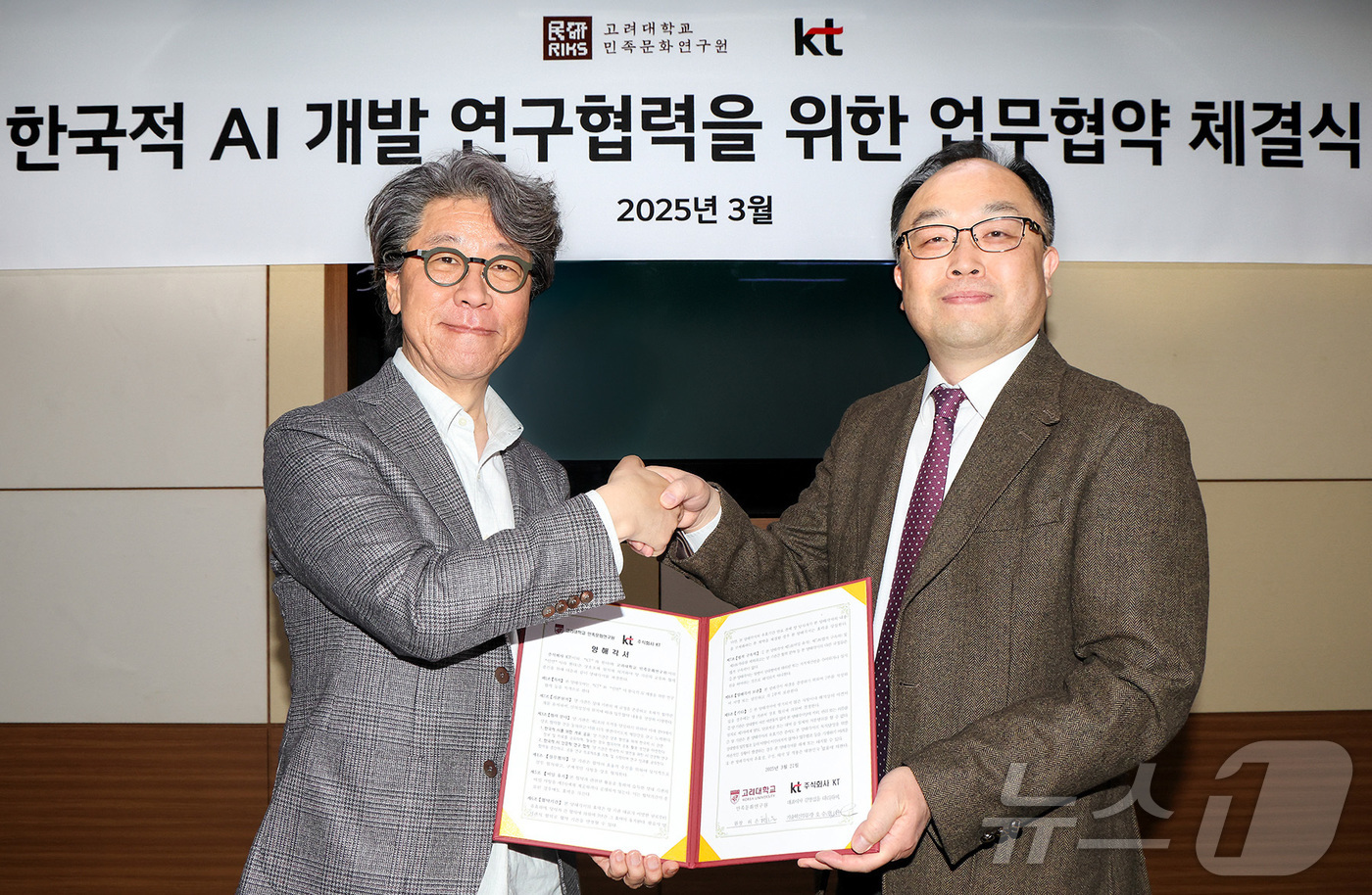 (서울=뉴스1) = KT 기술혁신부문장 오승필 부사장이 지난 21일 고려대학교 민족문화연구원과 업무협약을 맺은 후 허은 원장과 기념촬영을 하고 있다. (KT 제공. 재판매 및 DB …