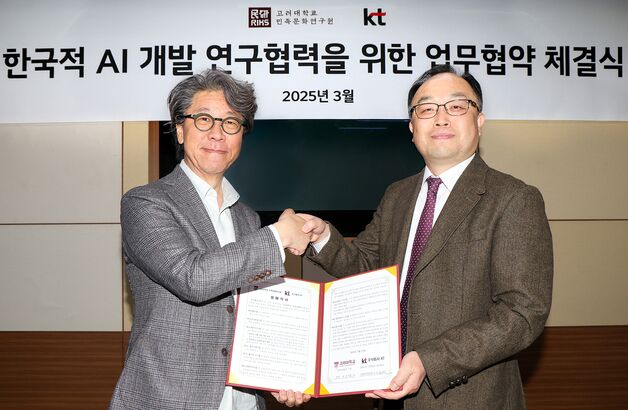 '한국적 AI' 위한 데이터 확보…KT-고려대 민족문화연구원 맞손