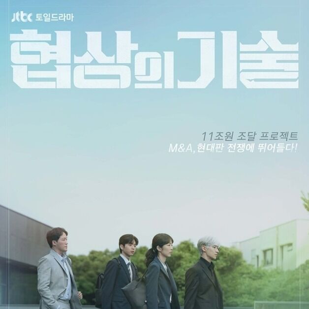 순탄치 않은 보험사 M&A…'협상의 기술'이 필요한 때[영화in 보험산책]