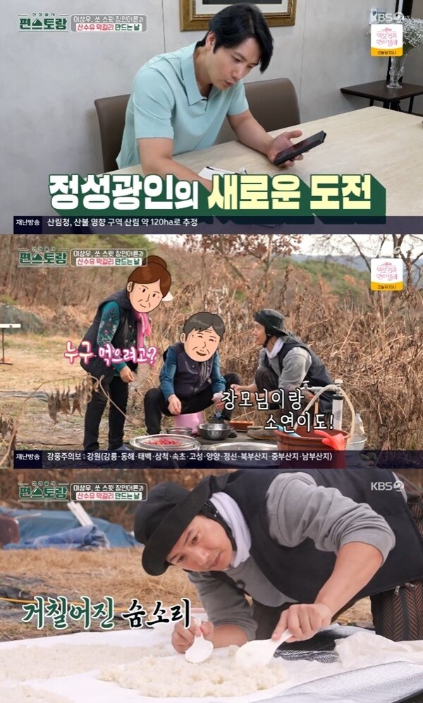 본문 이미지 - KBS2TV '신상출시 편스토랑' 캡처