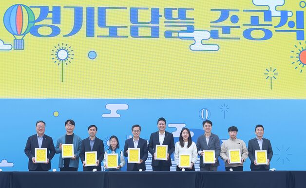 경기융합타운 광장 '경기도담뜰' 준공…김동연 "사람 중심 공간"