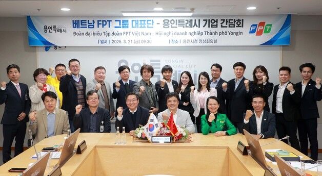 용인시, 베트남 IT대기업 FPT그룹과 협력 강화 간담회