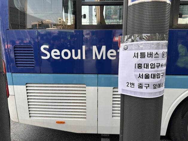 2호선 '홍대입구→서울대' 운행 중단…대체 버스 11대 투입