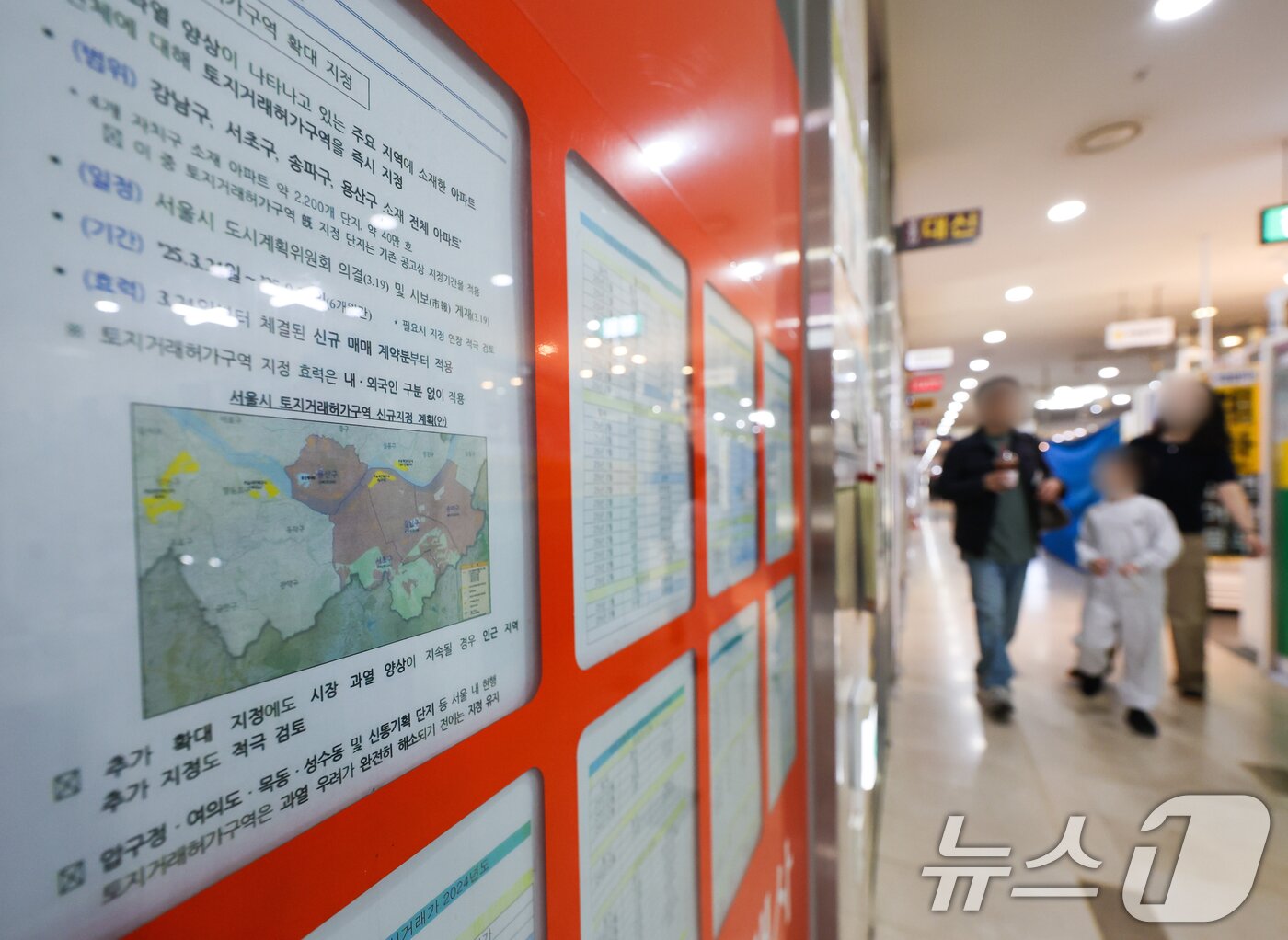 본문 이미지 - 서울 송파구의 한 공인중개사 사무소.(자료사진)ⓒ 뉴스1 허경 기자