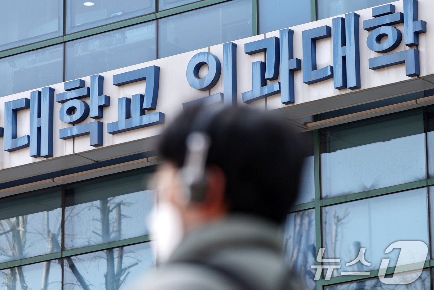 (서울=뉴스1) 민경석 기자 = 연세대와 고려대 의대생 절반가량이 마감 시한에 맞춰 복귀 신청을 마치면서 등록 마감을 앞둔 30여 개 의대생에게도 영향을 미칠지 주목된다.오는 24 …
