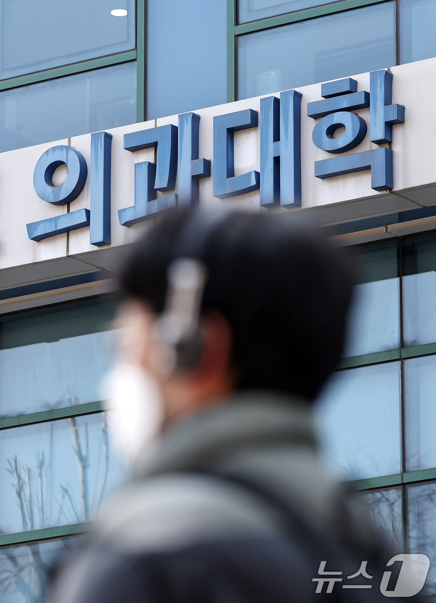 (서울=뉴스1) 민경석 기자 = 연세대와 고려대 의대생 절반가량이 마감 시한에 맞춰 복귀 신청을 마치면서 등록 마감을 앞둔 30여 개 의대생에게도 영향을 미칠지 주목된다.오는 24 …