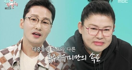 황동주, 이영자 아닌 다른 여자 만나면 '국민 배신남' 낙인?
